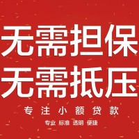 深圳私人借钱|深圳线下应