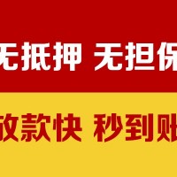 深圳空放急用钱贷款|民间私人借款|私借放款快速借钱